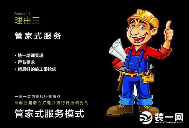 选择一家装饰公司,太原整体家装皆选一家一装饰