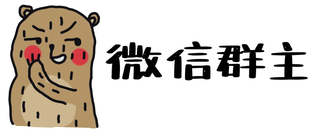 微信群主容易封号吗,微信群里有违法行为群主有责任吗