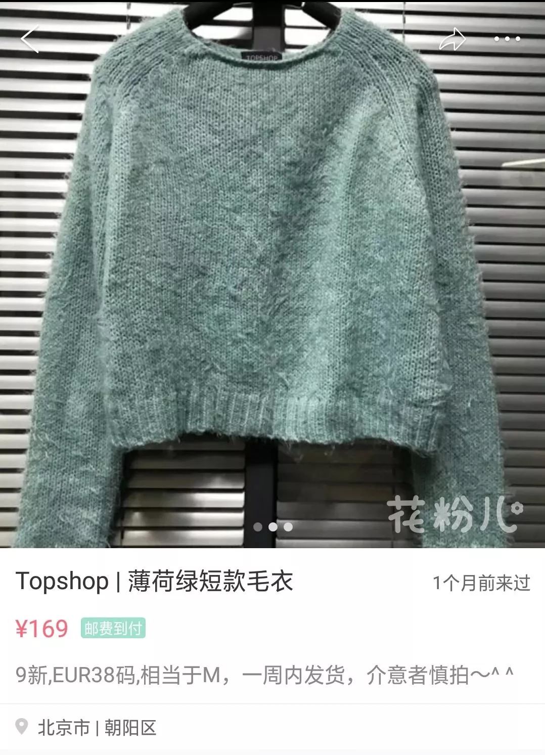 唐嫣卖二手闲置被吐槽太丑，审美堪忧？