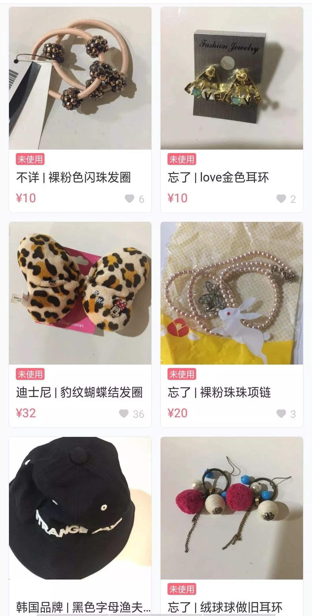 唐嫣卖二手闲置被吐槽太丑，审美堪忧？