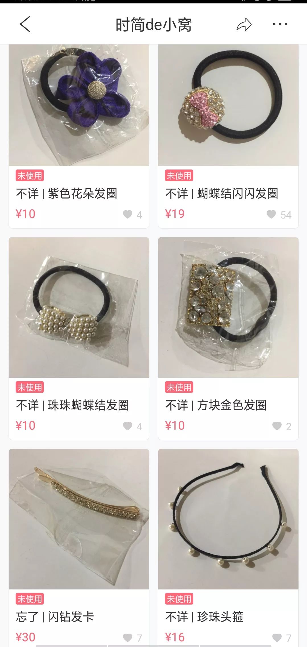 唐嫣卖二手闲置被吐槽太丑，审美堪忧？