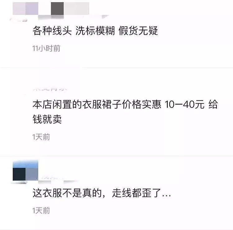 唐嫣卖二手闲置被吐槽太丑，审美堪忧？