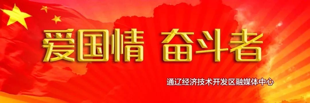 活力开发区,活力最新直播回放