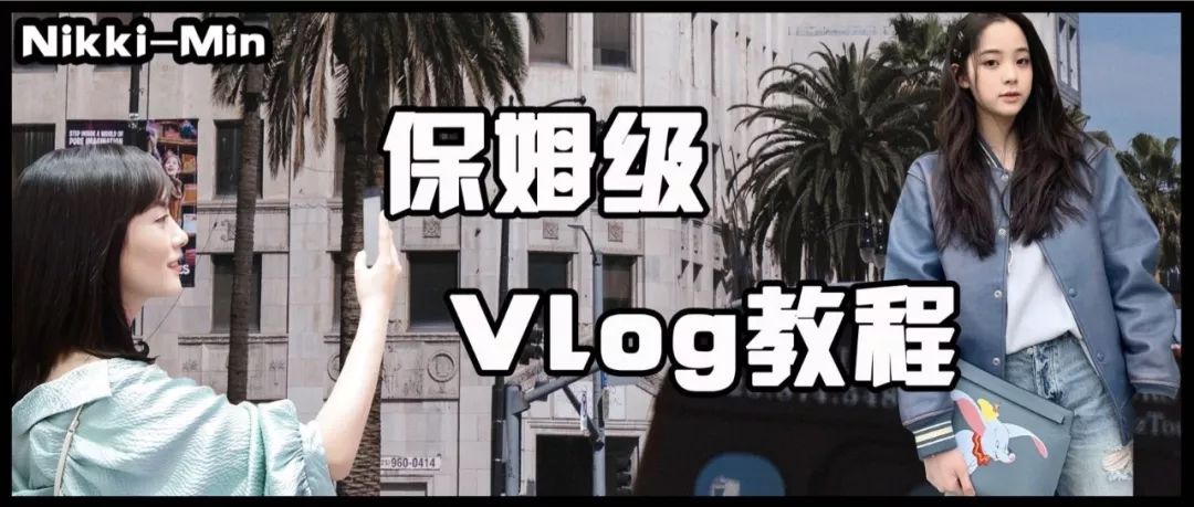 溶入生活的它，就连身为时尚博主的我都逃不脱……