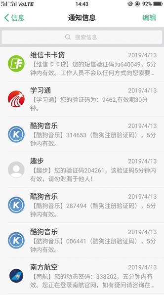 短信嗅探采集系统,短信嗅探可以搞到4g手机短信吗