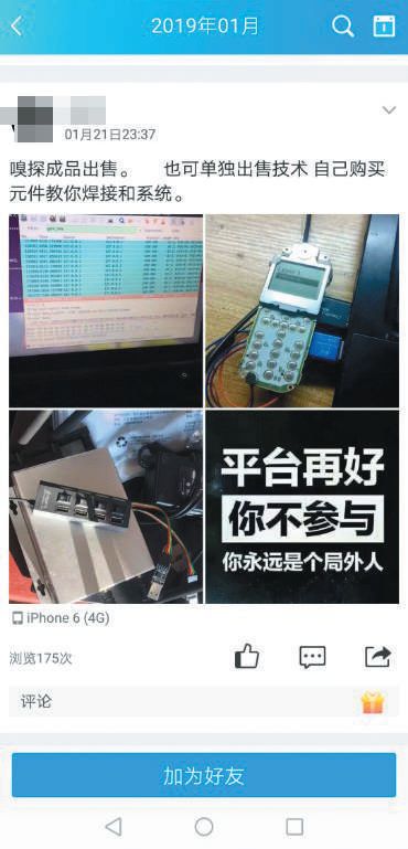 陌生人骗取手机号和验证码会怎样,自己泄露验证码钱被偷该找谁