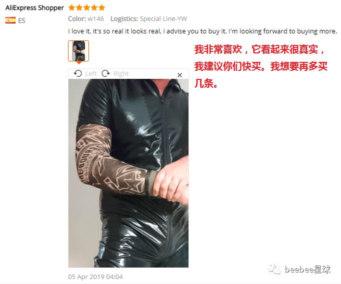 阿里速卖通上的纹身袖套在国外炸了，傻老外的买家秀简直令人入魔