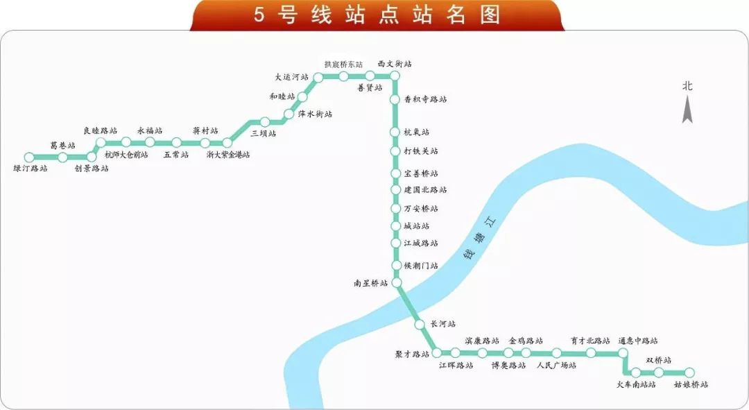 杭州地铁5号线后通段开通运营,杭州地铁5号线新进展