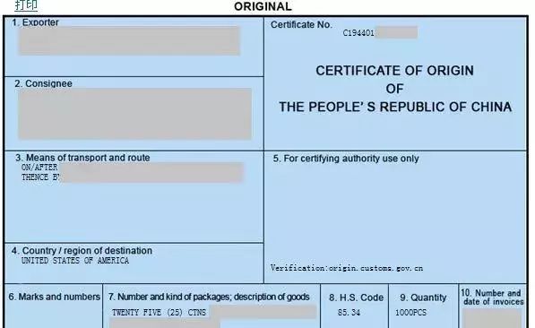 证书打印怎么打印,原产地证自助打印前需要做什么