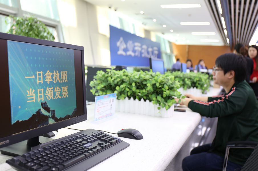 企业开办提速增效,开办企业再提速