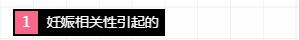 女性尿道口生理科普知识大全,科普女性如厕知识