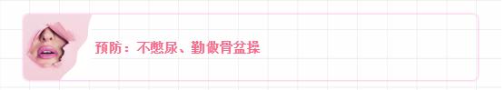 女性尿道口生理科普知识大全,科普女性如厕知识