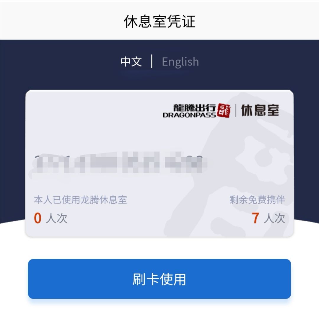 龙腾卡一般什么银行会发放,银行龙腾卡怎么用