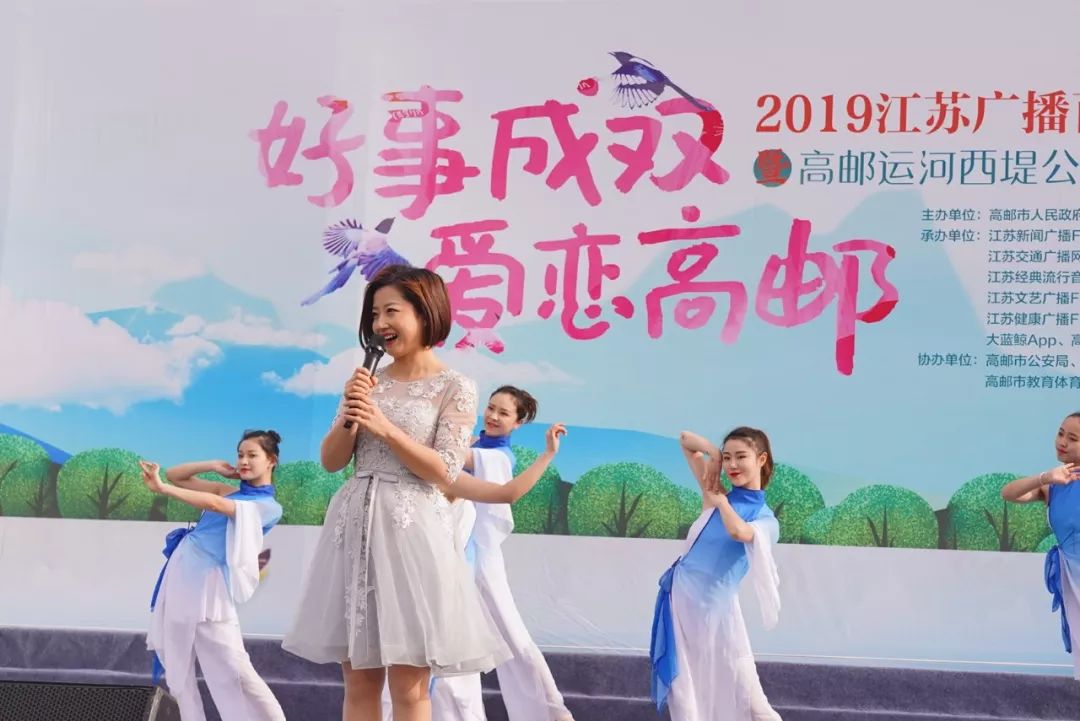 “好事成双，爱恋高邮”江苏广播百名主播诵经典·春季诗会盛大举行