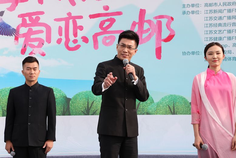 “好事成双，爱恋高邮”江苏广播百名主播诵经典·春季诗会盛大举行