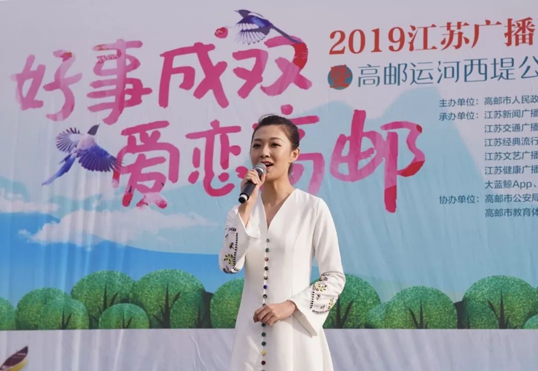 “好事成双，爱恋高邮”江苏广播百名主播诵经典·春季诗会盛大举行