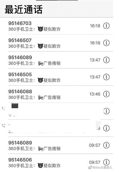 95开头的骚扰电话为啥没人管,频繁接到95开头的骚扰电话