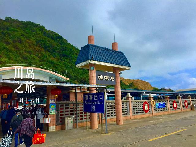 下川岛九月,广东台山下川岛旅游