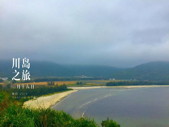 下川岛九月,广东台山下川岛旅游