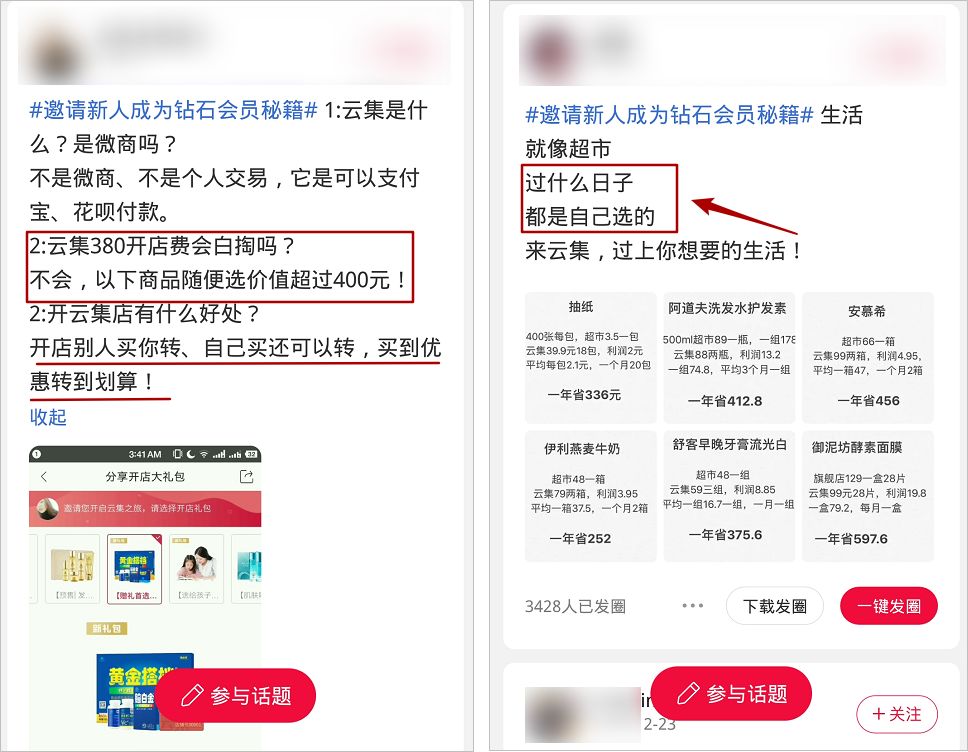 云集4年狂赚200亿,靠会员挣钱的案例