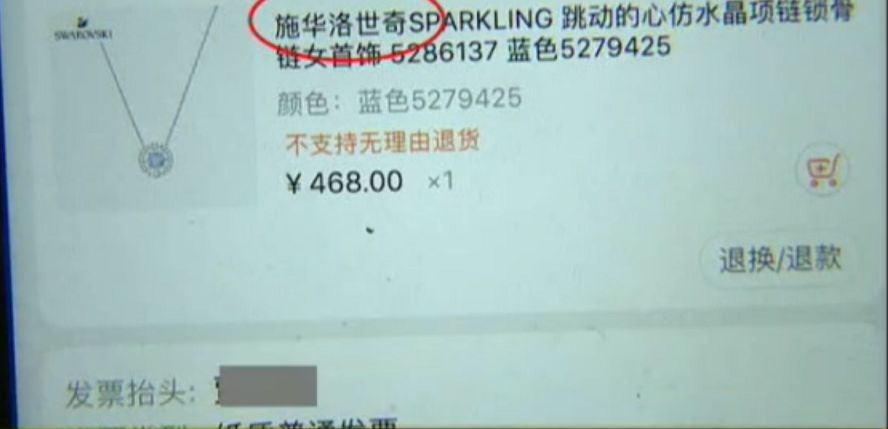 朋友送的施华洛世奇好像是假的,男友送包去店里发现是假货