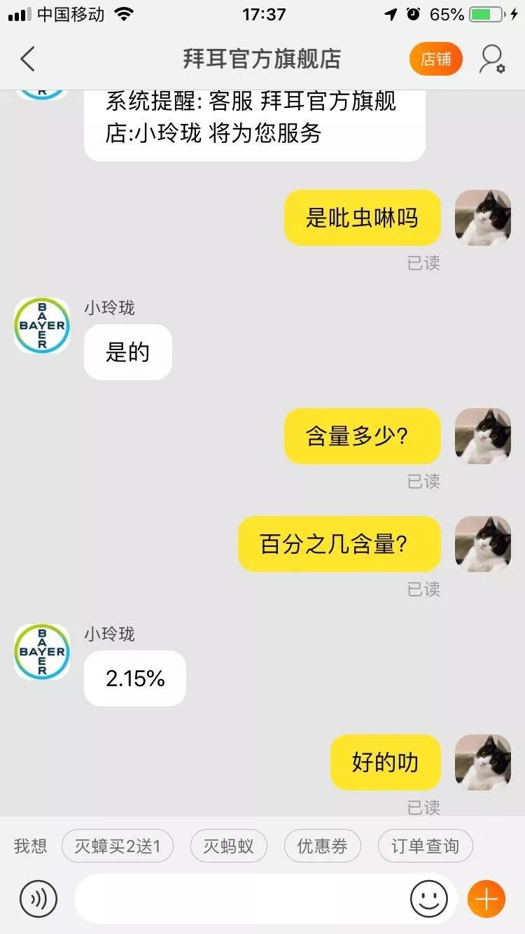 轻轻一喷快速消灭螨虫,车内蟑螂怎么消灭