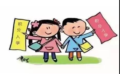 温州新居民子女中学怎么报名,新市民子女报考条件