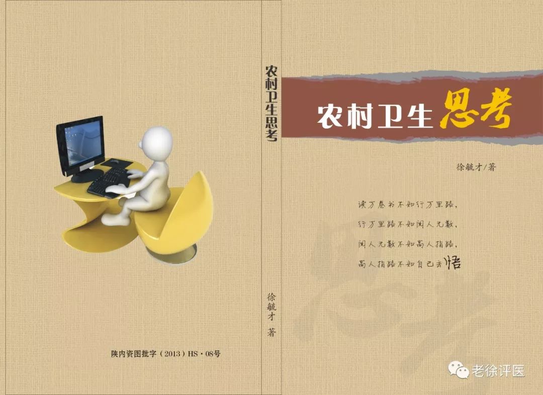 基层医改存在的问题及建议,官方基层医改再升级