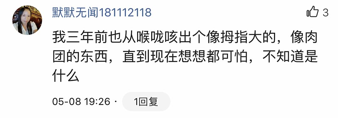 男子酒后吐出来大肿瘤,男子喝酒吐出来一个肿瘤