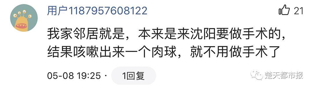 男子酒后吐出来大肿瘤,男子喝酒吐出来一个肿瘤