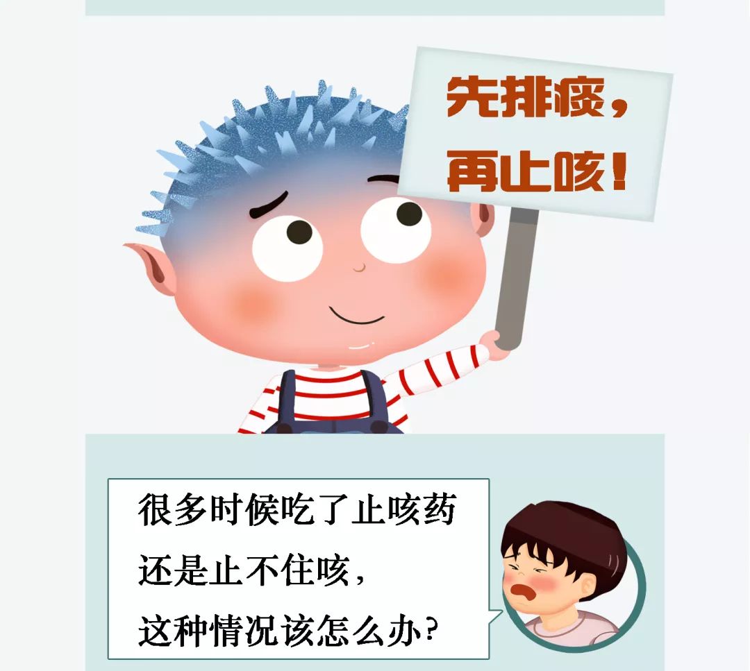 科普丨止咳药吃了没用，是不是应该换药试试？