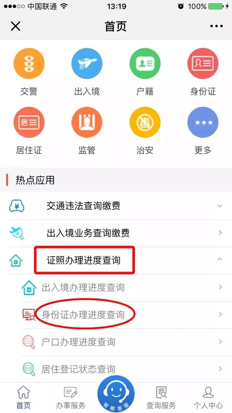 到机场身份证不见了怎么办,身份证不见了怎么办可以报警吗