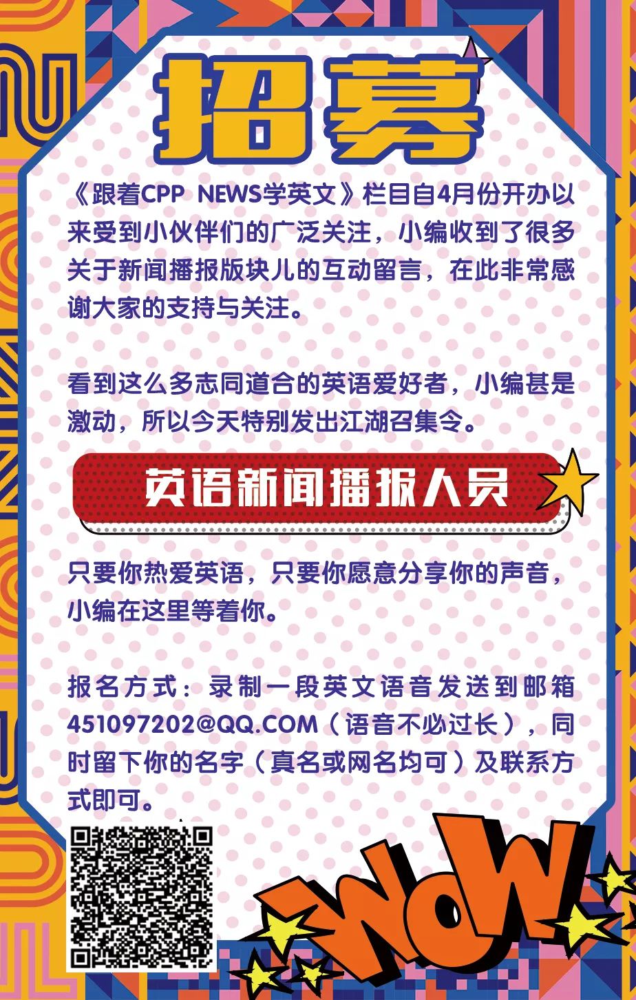 跟着英语故事学英语,cppnews