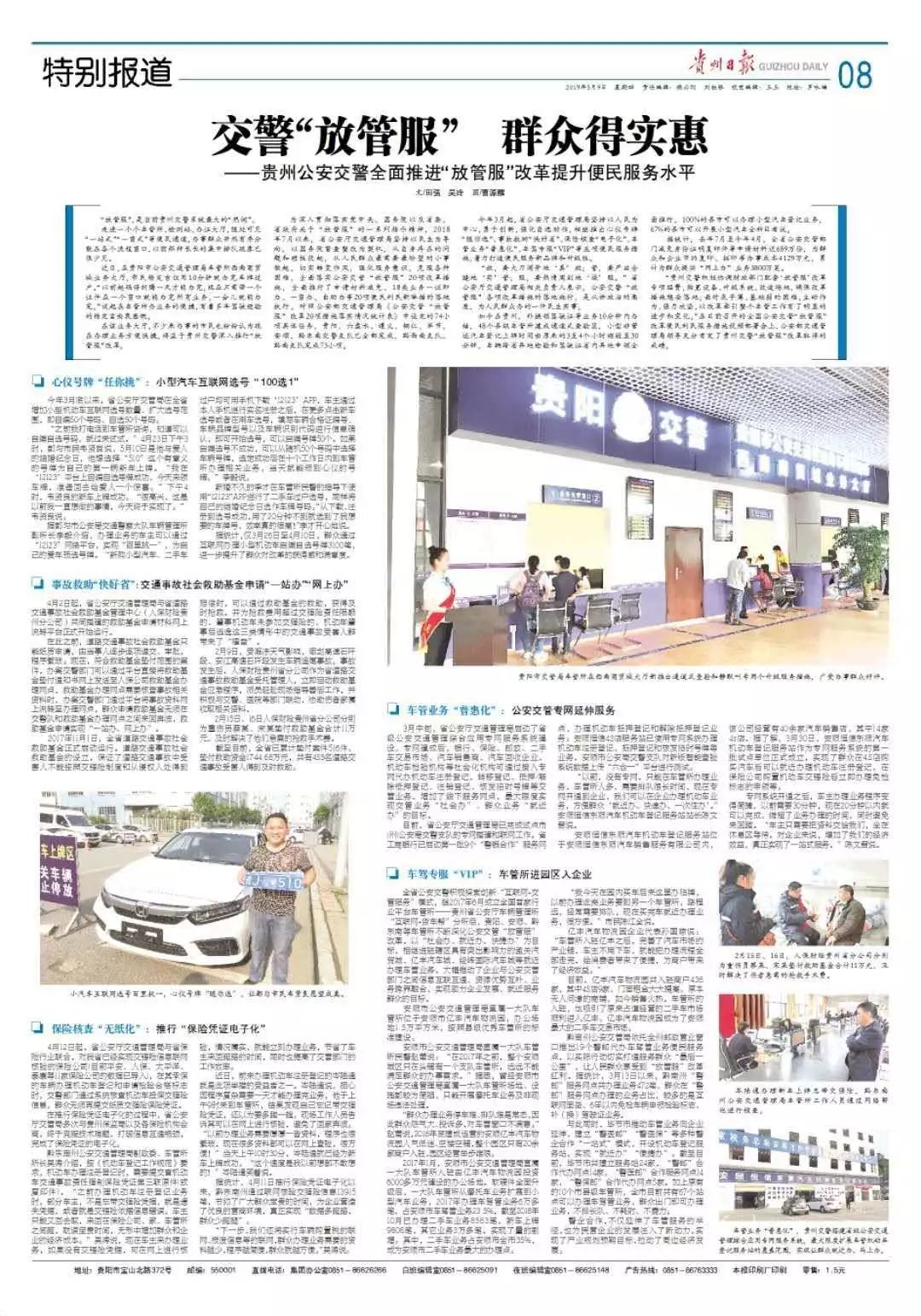 交警放管服服务群众,放管服改革交警