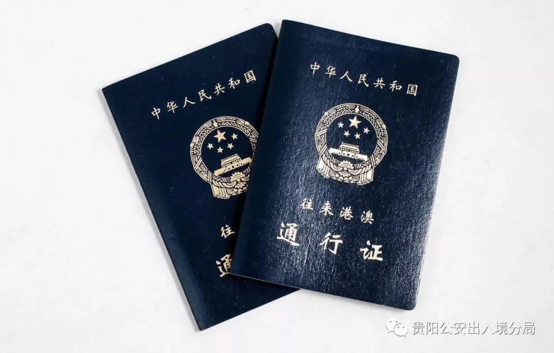 往来港澳通行证怎么查询剩余次数,往来港澳通行证可以购买动车票吗