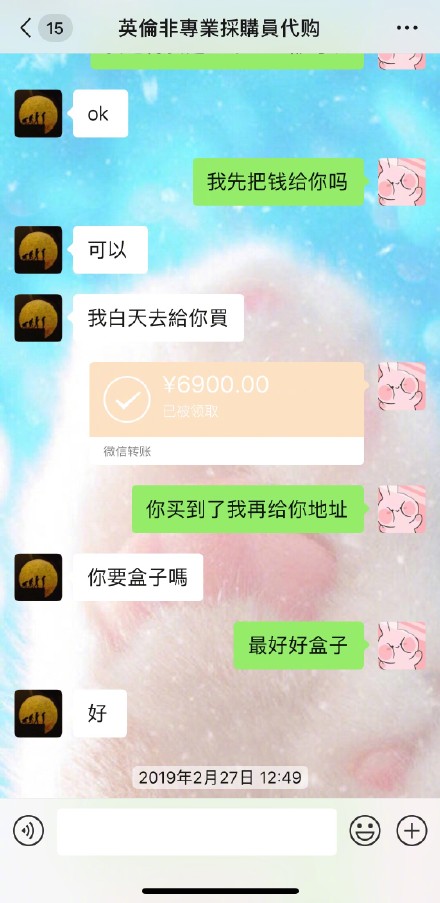 张馨予代购被骗事件,张馨予自曝网购被骗