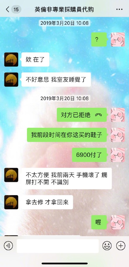 张馨予代购被骗事件,张馨予自曝网购被骗