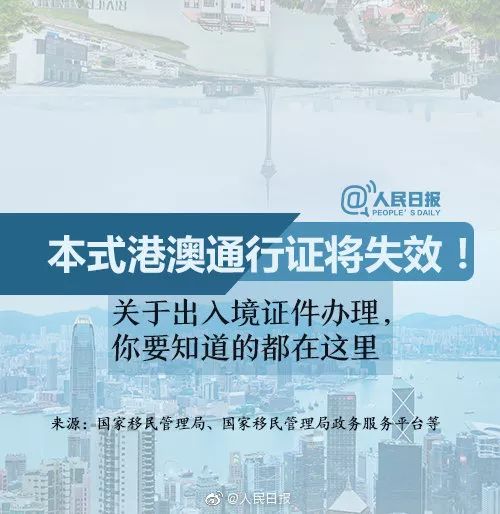 本式港澳通行证过期怎么办,本式港澳通行证现在还可以用吗