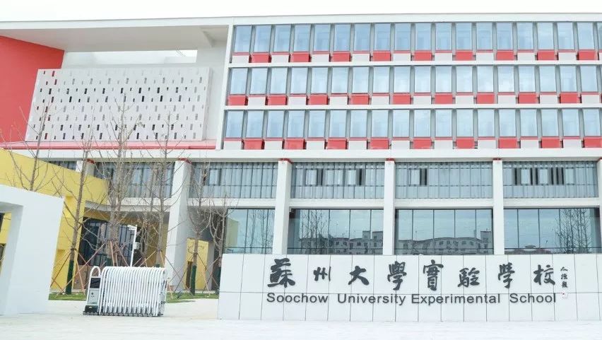 家门口的国际教育来了！相城两所学校成立中外融合课程实验班