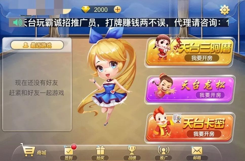 拉个群打打牌，每月收入上万，“天台玩霸”藏着啥名堂？