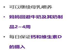小孩牛奶过敏起湿疹怎么办,牛奶蛋白过敏有湿疹选择哪款药膏