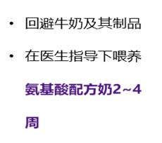 小孩牛奶过敏起湿疹怎么办,牛奶蛋白过敏有湿疹选择哪款药膏