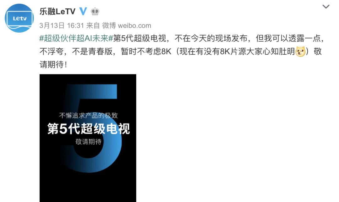 【情怀】乐视TV新品5.7见|HTC跑路了？各大旗舰店关闭