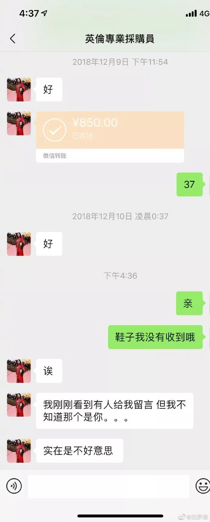 朋友圈代购消息是真的吗,你还相信朋友圈的代购吗
