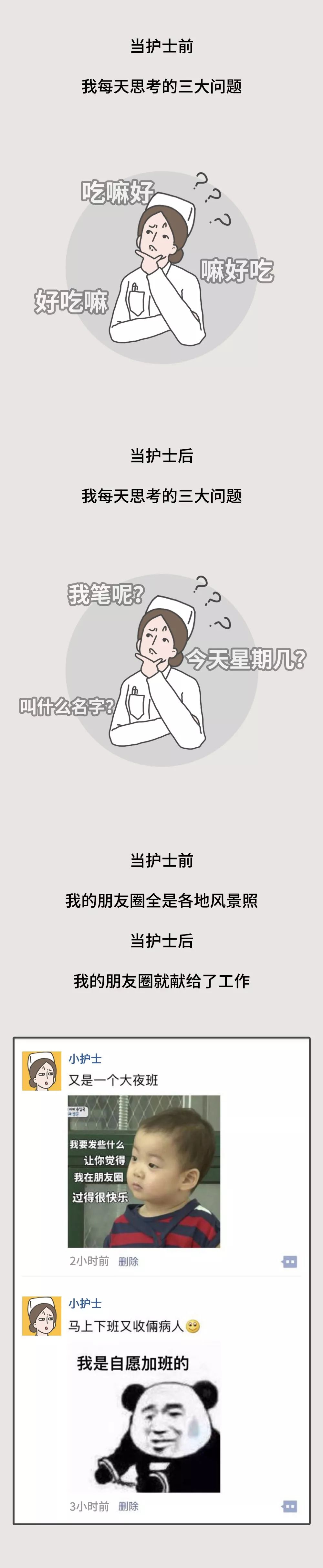 当别人说做护士不累省力怎么回复,为什么要当护士怎么回答