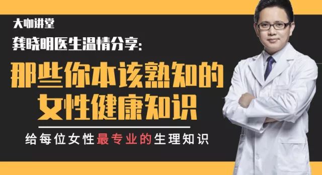 母亲节福利：龚晓明医生系列课程免费听的机会来了！