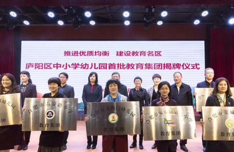 家长们关注！庐阳区64所中小幼名校名单曝光，快看有没有你家门口的~