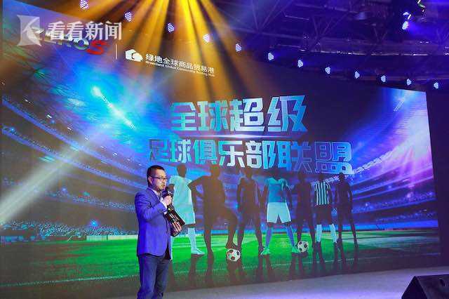 足球公益嘉年华,申鑫足球场