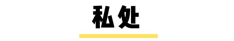 杨幂无法原谅的4位女明星,杨幂十大惊人照片
