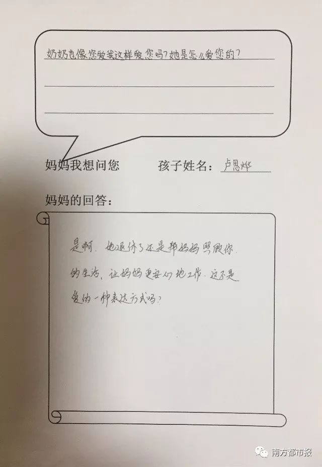 荐读如何通过提问与孩子积极沟通,荐书如何让孩子爱上阅读